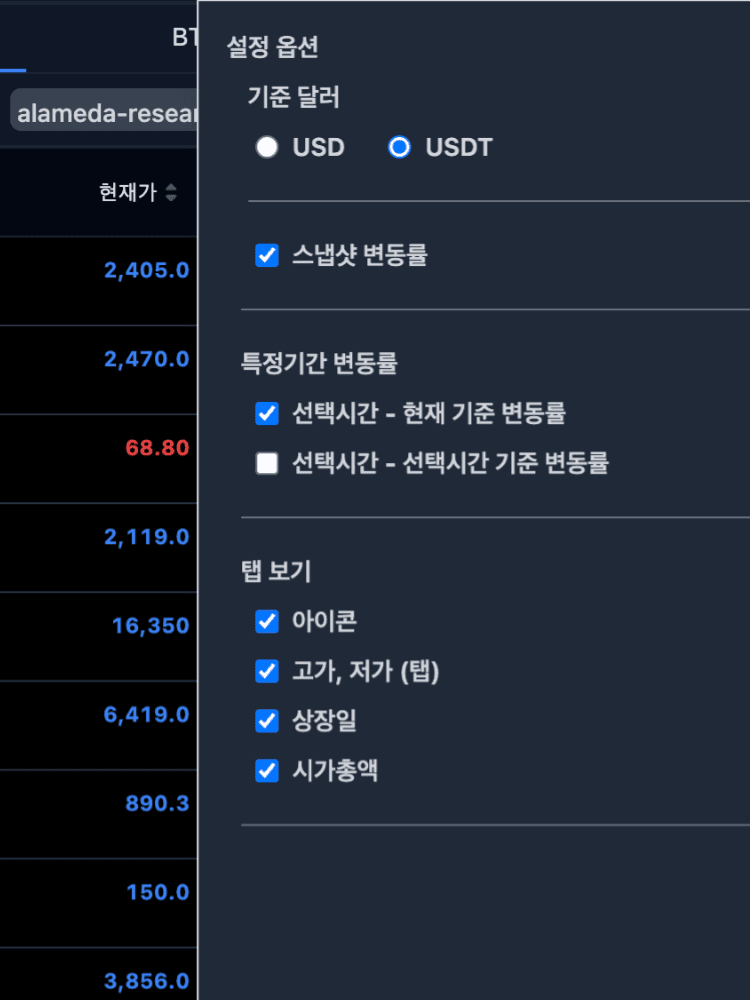 심볼 알림 기능