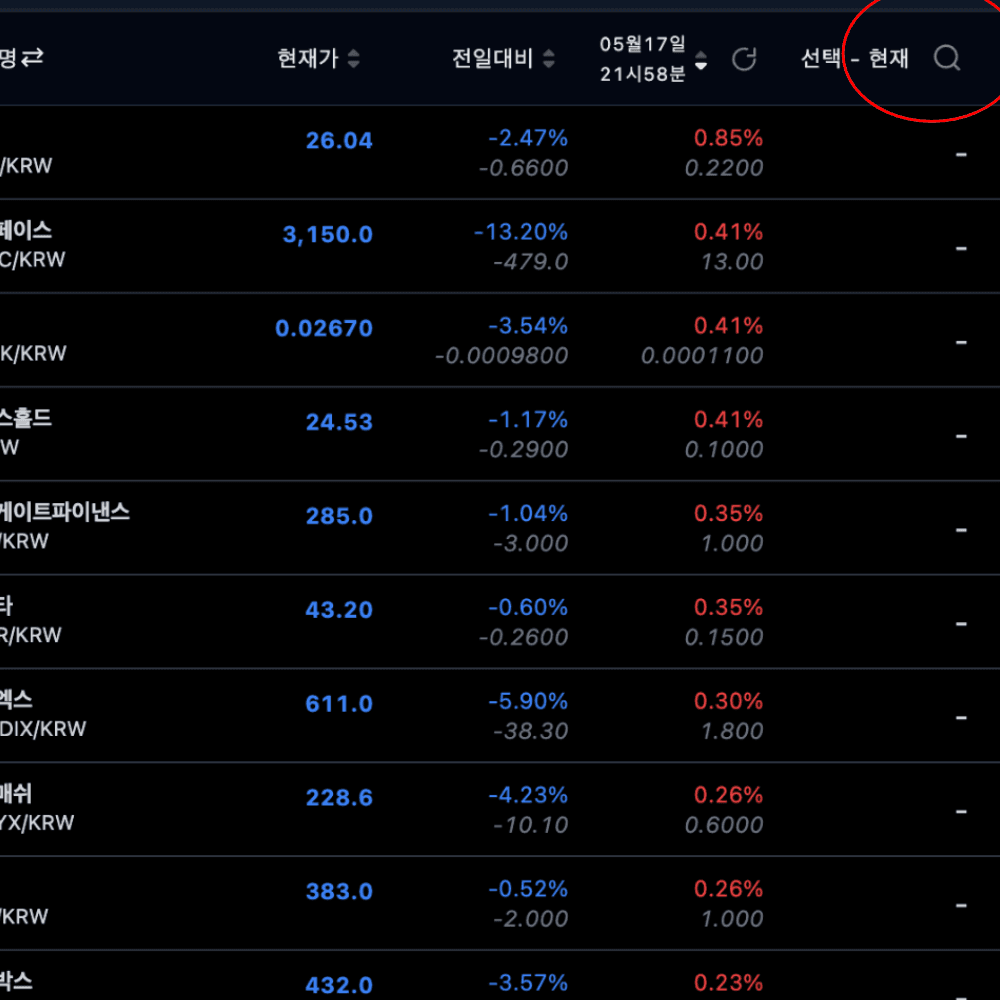 심볼 알림 기능